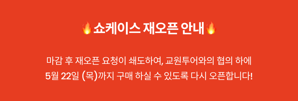 빨간띠-연장 (1).png